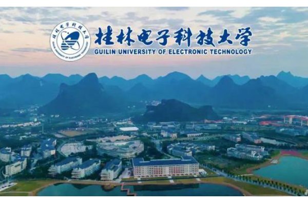 桂林电子科技大学2021录取线