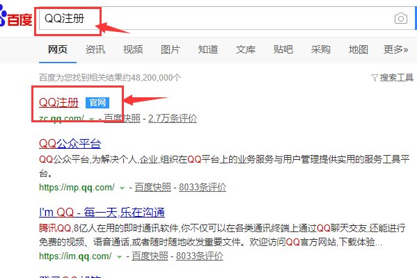 申请qq号免费立即申请怎么申请？