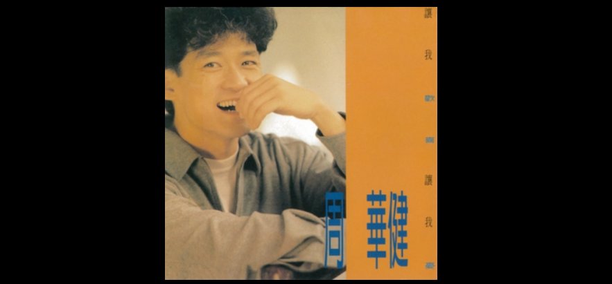 爱到最后，覆水难收，爱悠悠恨悠悠，为何要到无法挽留才会想起我的温柔， 这首是什么歌。。。