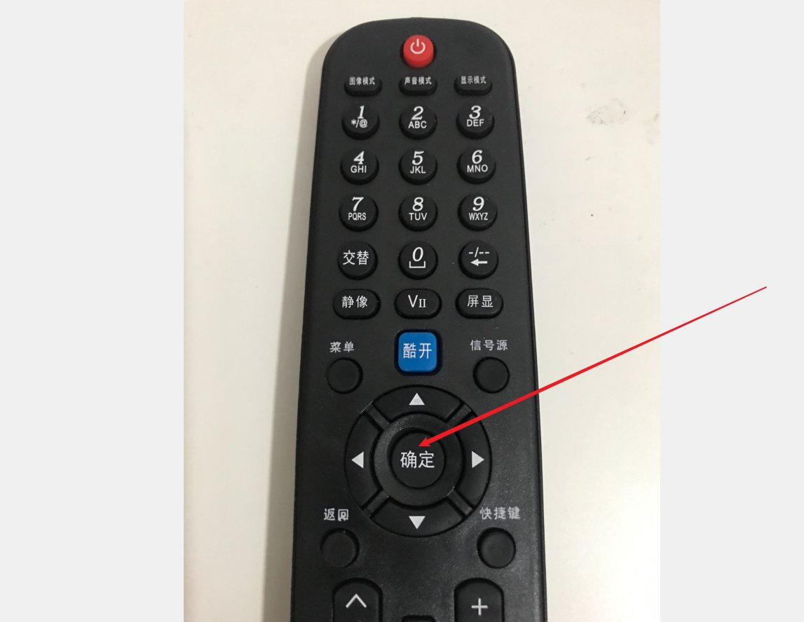 怎样用数字电视机顶盒看电视直播?