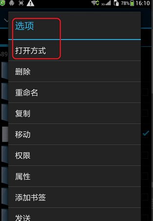 如何让安卓手机QQ显示iphone6在线?
