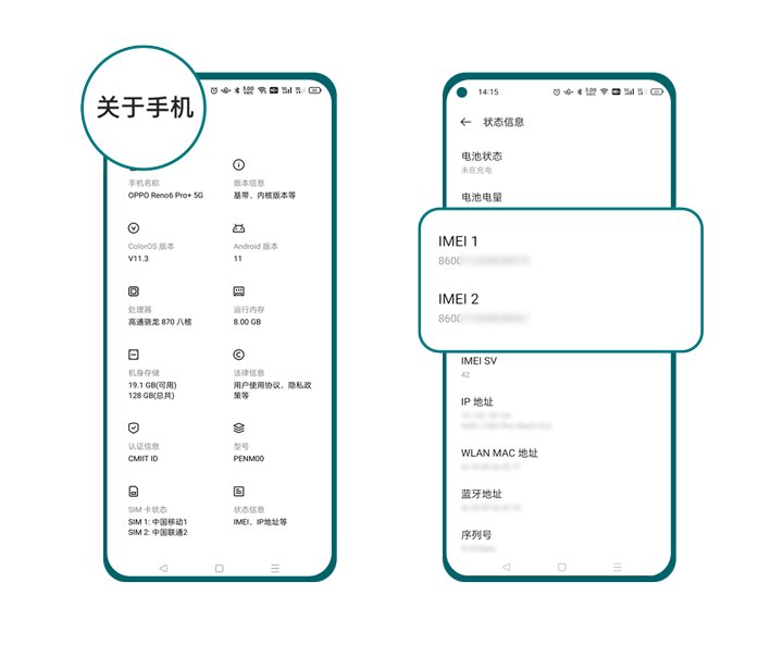 如何查询手机IMEI码？