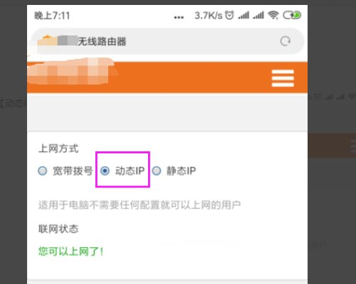 WIFI连接显示userid error 1