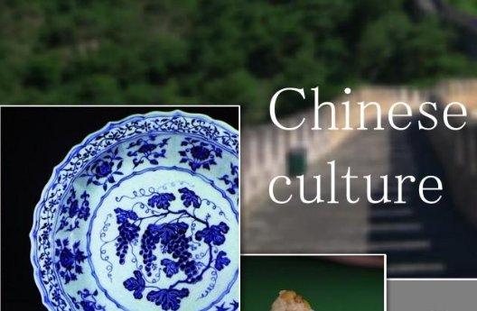 chinese culture什么意思