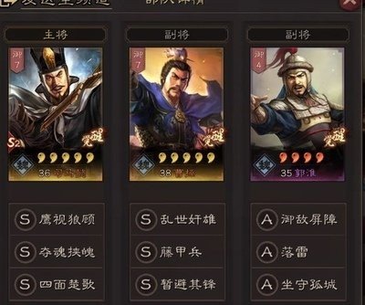 司马懿带四面楚歌还是落雷