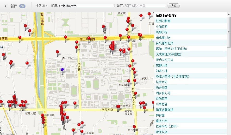 北京有哪些可以点外卖的网站？