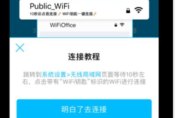 苹果ipad怎么用wifi万能钥匙