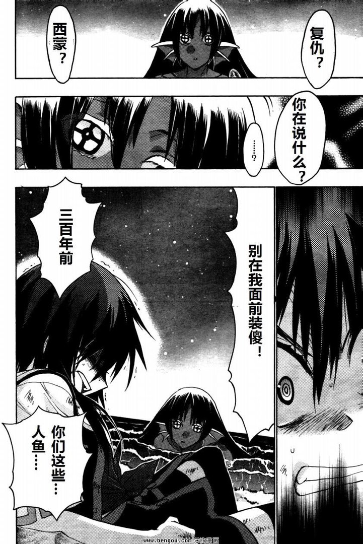 碧海的Aion的故事介绍