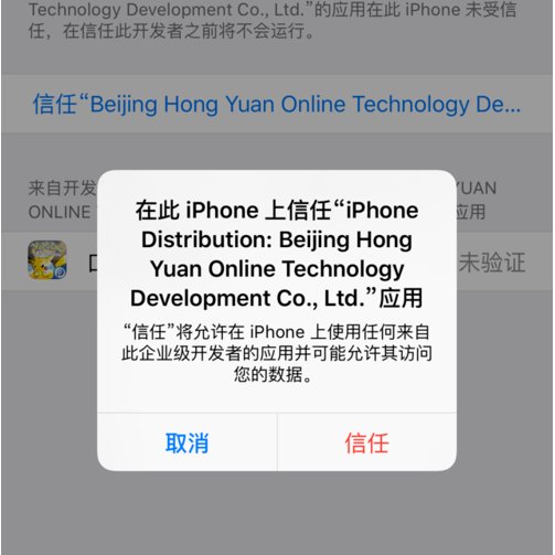 苹果手机怎么安装PP助手？
