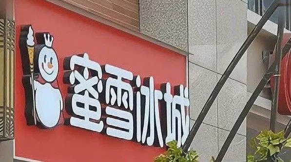 网曝济南一蜜雪冰城店员与顾客互殴,双方在此事当中都有哪些过错?