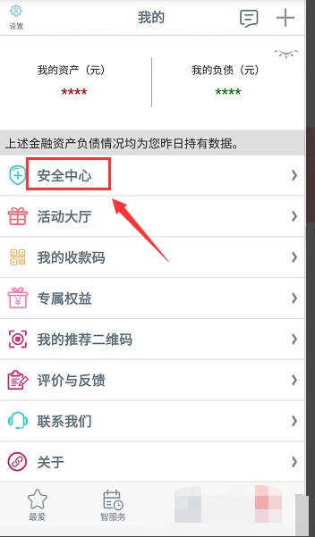 怎么取消银行卡网银