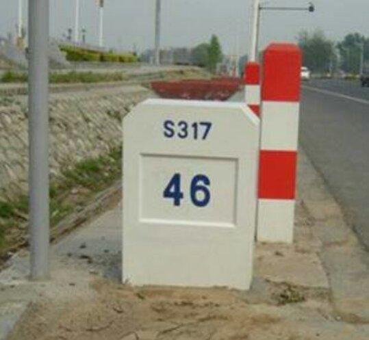 里程碑用什么量词 急用！