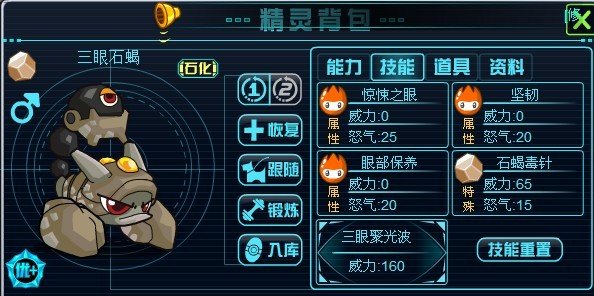 赛尔号2目灵兽怎么打！【精灵选择】高手请进！！！急急急~~~~~