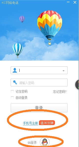 电脑上怎么给手机打电话？