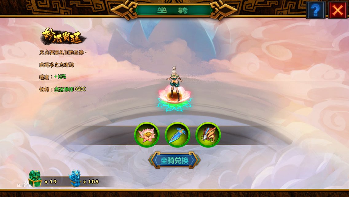 指点真龙的游戏背景