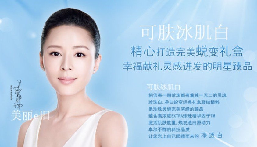 可肤冰肌白的主要成分