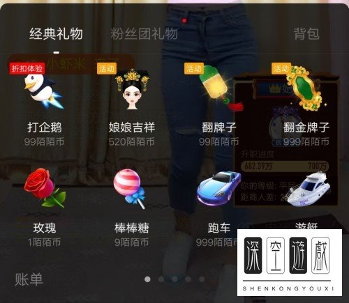 陌陌App如何充值陌陌币并给主播送礼物