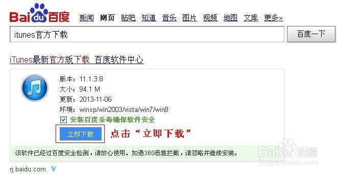 苹果4s如何连接电脑，iphone4s连接电脑方法(1)
