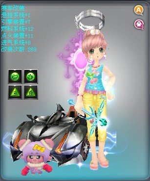 qq飞车流光速怎么改