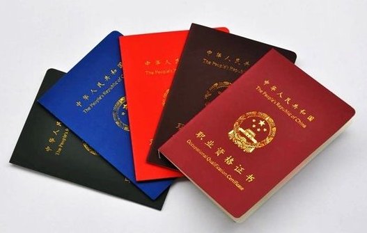 什么是国家职业资格五级/初级技能？