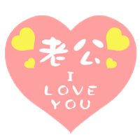 求qq炫舞透明的戒指图，随便什么都行，要一对的，一定要透明！