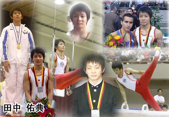 田中佑典的基本资料