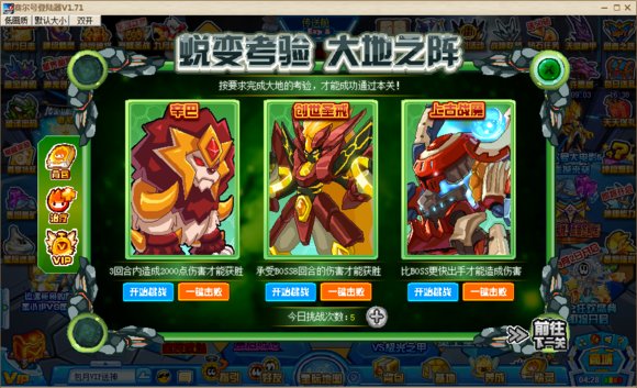 4399赛尔号钠多雷超进化第二关创世圣戒怎么打