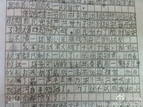 “我和我的小伙伴们都惊呆了”这话从何而来？