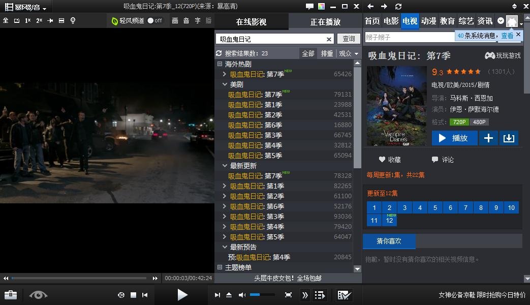 各位大神求吸血鬼日记第七季全集，谢谢。