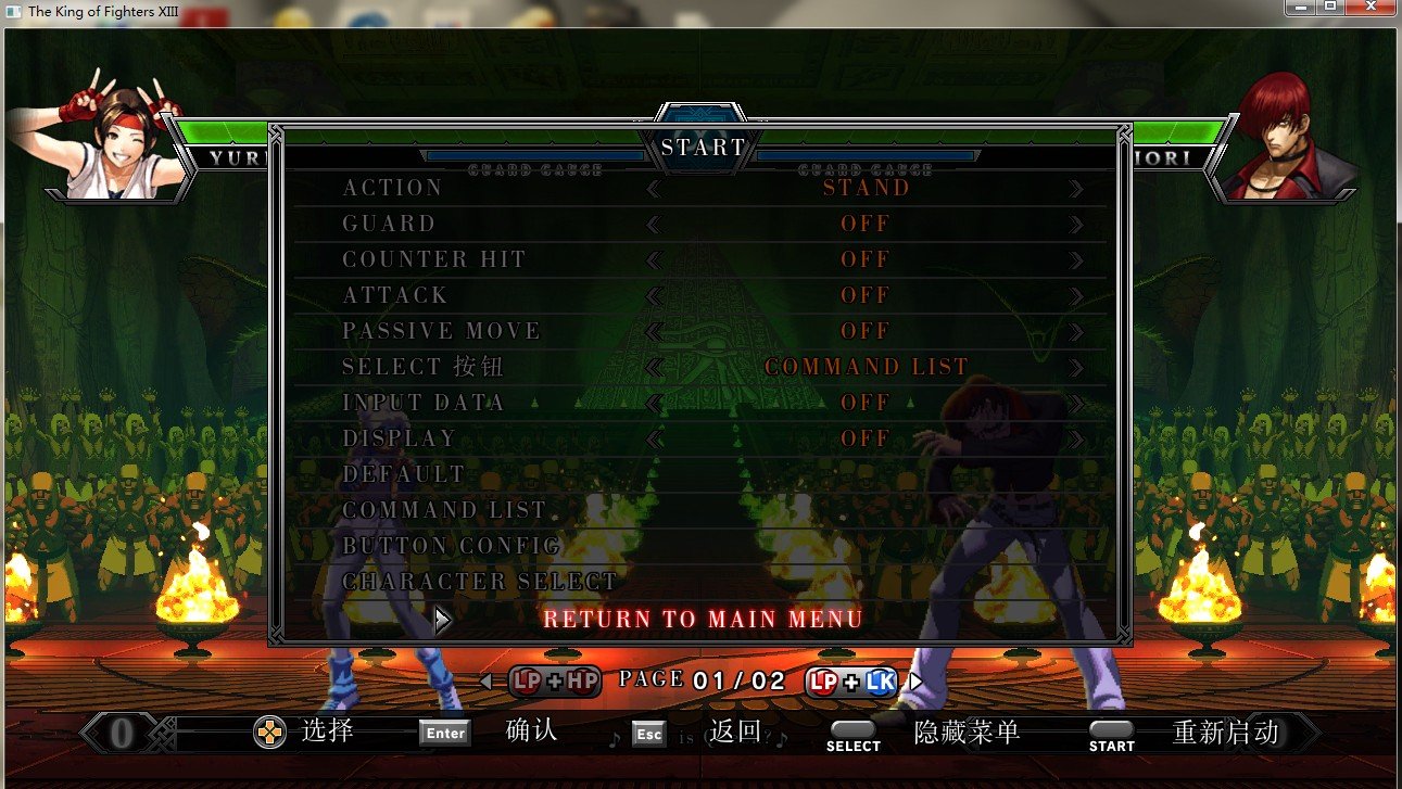 拳皇13 Steam Edition怎么结束练习模式