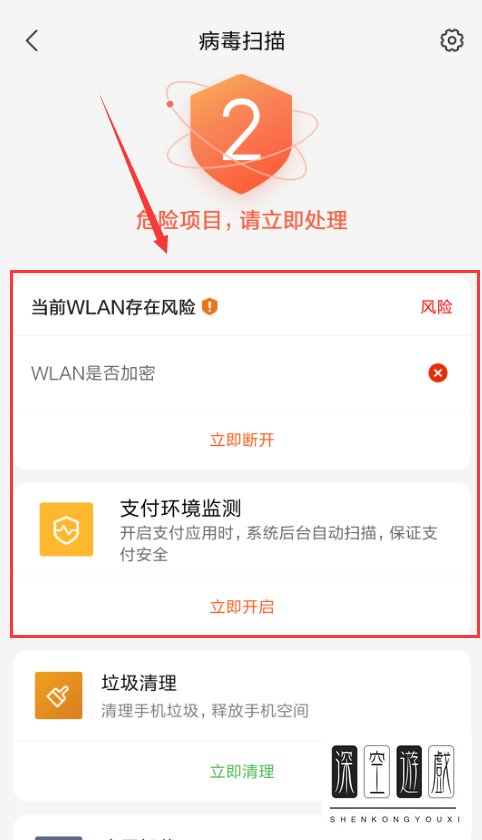 如何给小米手机扫描杀毒呢？