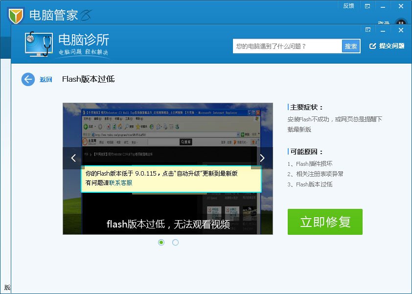 安装Adobe Flash player总是失败 安装不了 老是出现对话框