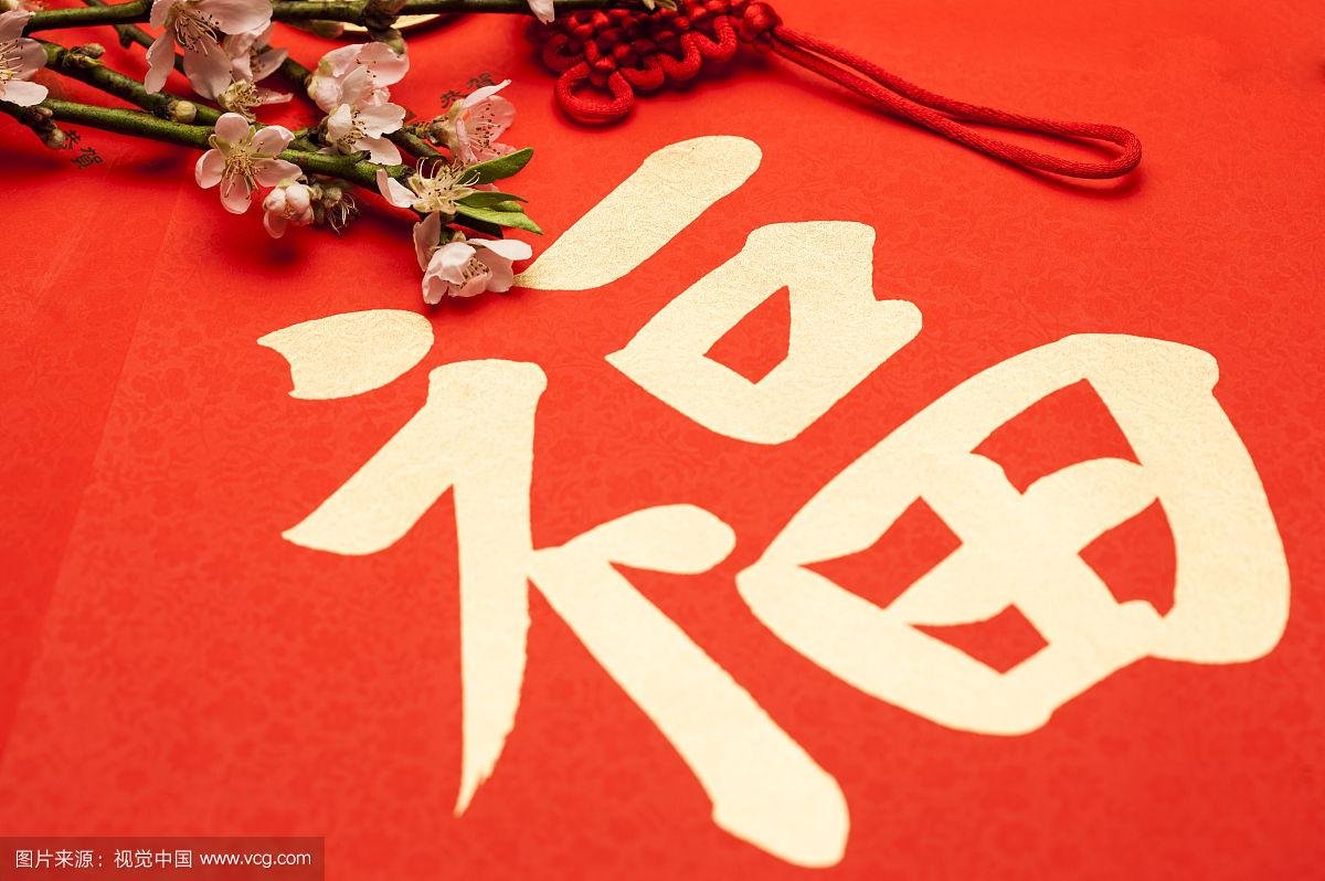 “福”和“褔”是同一个字吗？