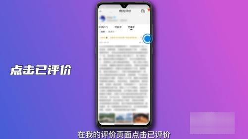 淘宝评价在哪看自己的评价