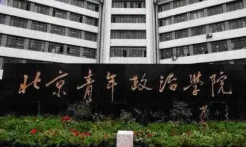 北京专科学校排名