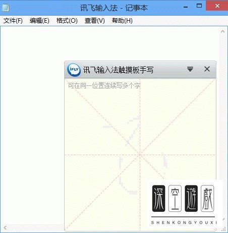 电脑语音输入王怎么用?