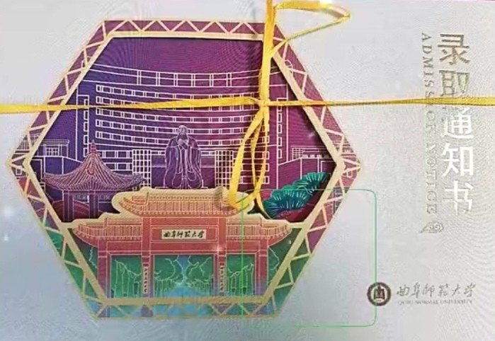 曲阜师范大学怎么样？