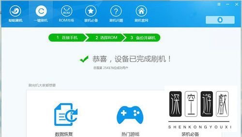 小米2A刷机教程