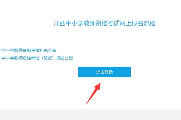 教师资格证考试地点在哪儿查看?