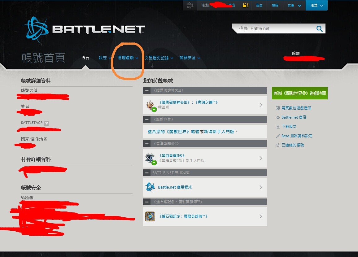 求助！暗黑破坏神3怎么激活账号?