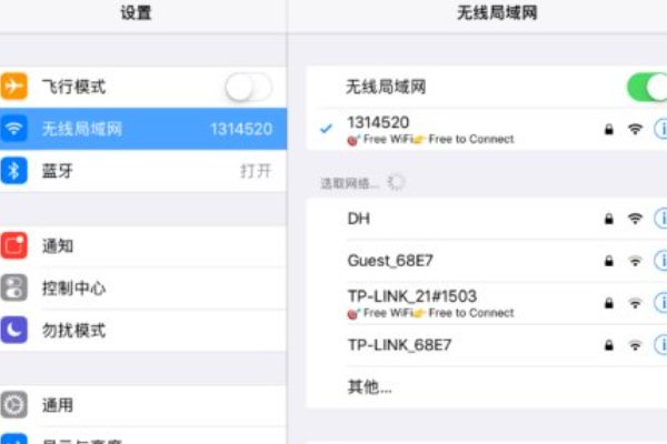 苹果ipad怎么用wifi万能钥匙