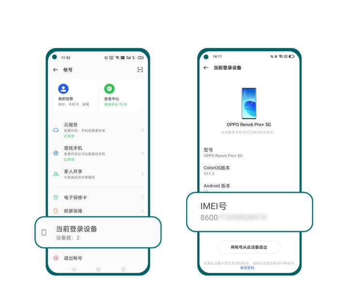 如何查询手机IMEI码？