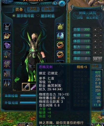 网游之幽冥刺客的小说目录