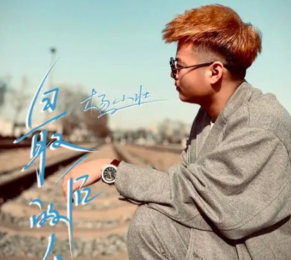 最后的人是什么时候的歌