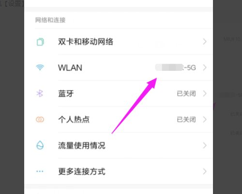 WIFI连接显示userid error 1