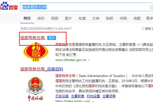 大连增值税发票查询平台操作步骤