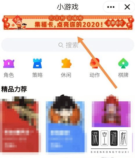 qq点亮我的2020在哪 点亮我的2020集福怎么玩