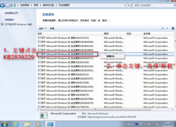 360安装补丁之后重启电脑就蓝屏了