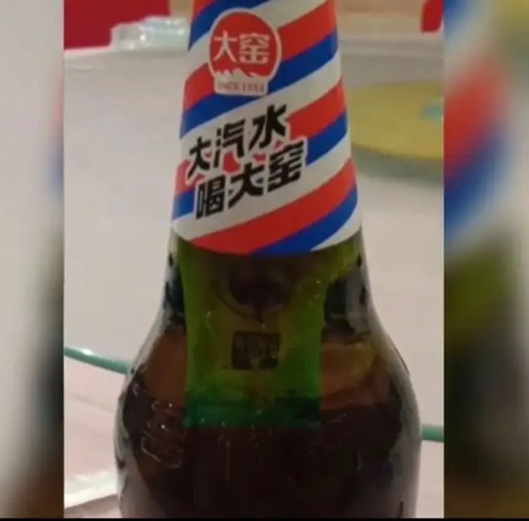 河北一男子在未开封大窑汽水中发现塑料，塑料包是如何进入到里面的？