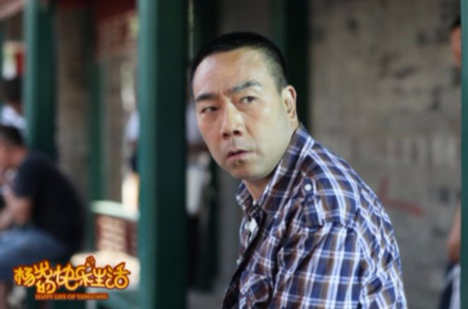 杨议有几部快乐生活